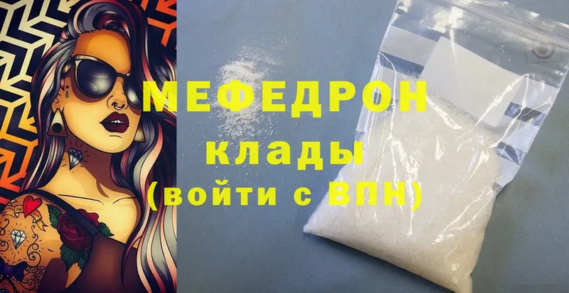 МЕФ mephedrone  Абинск 