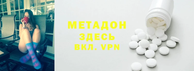 Метадон VHQ  Абинск 